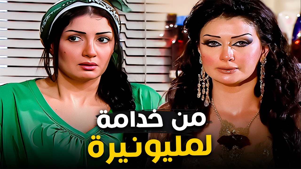 السر اللي حولها لمليونيرة💰| رحلة صعود غادة عبدالرازق