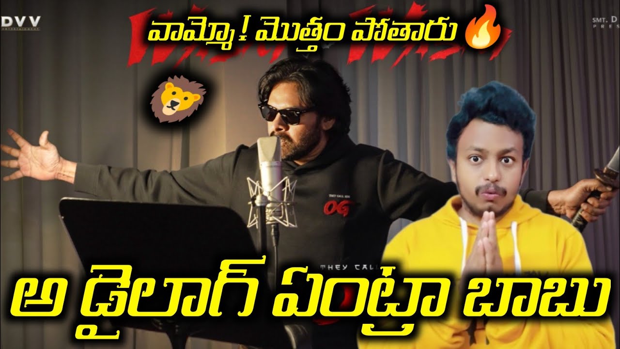 WASHI YO WASHI - They Call HimOG|Washi Yo Washi Japanese Dialogue Said By PawanKalyan Released