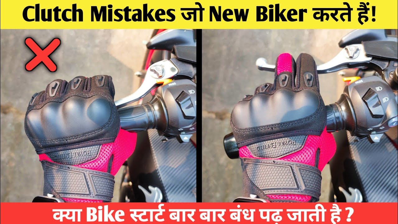 Clutch Mistakes for New Rider When Riding Motorcycle ! Clutch Problem for New Bike Rider !