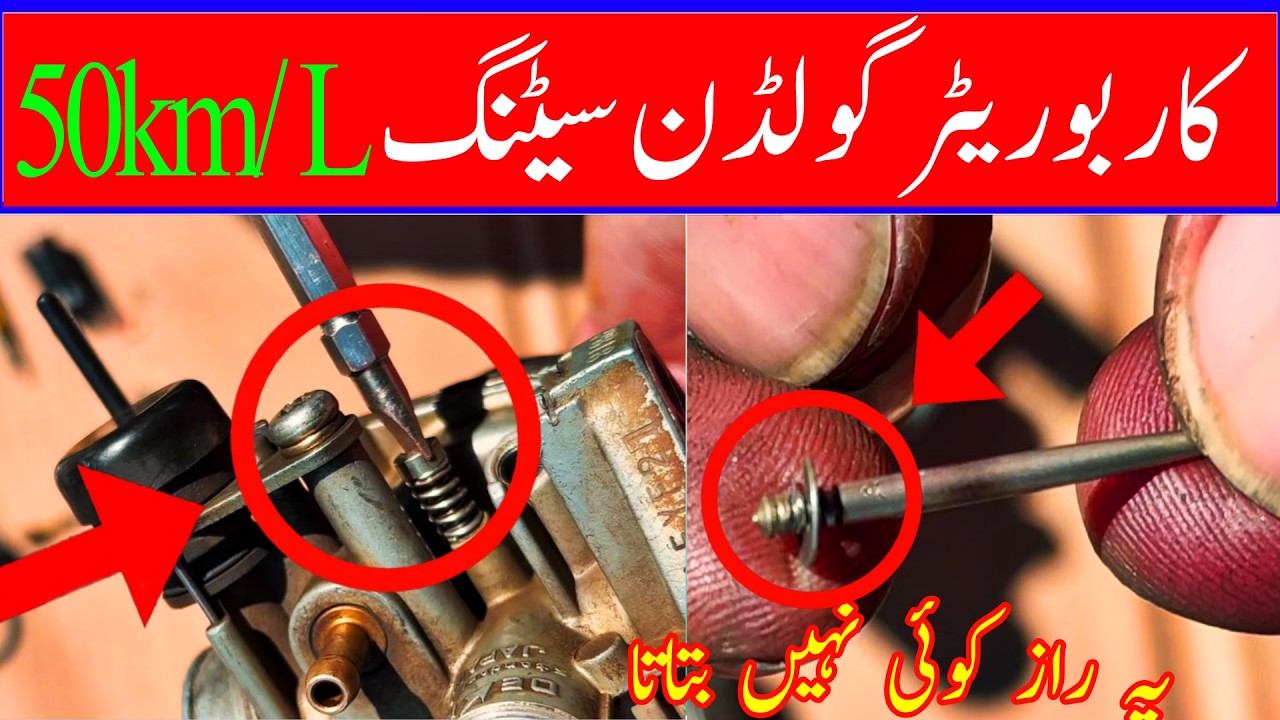 How to increase bike fuel mileage by carburettor | Fuel Average setting by carburettor | Classic