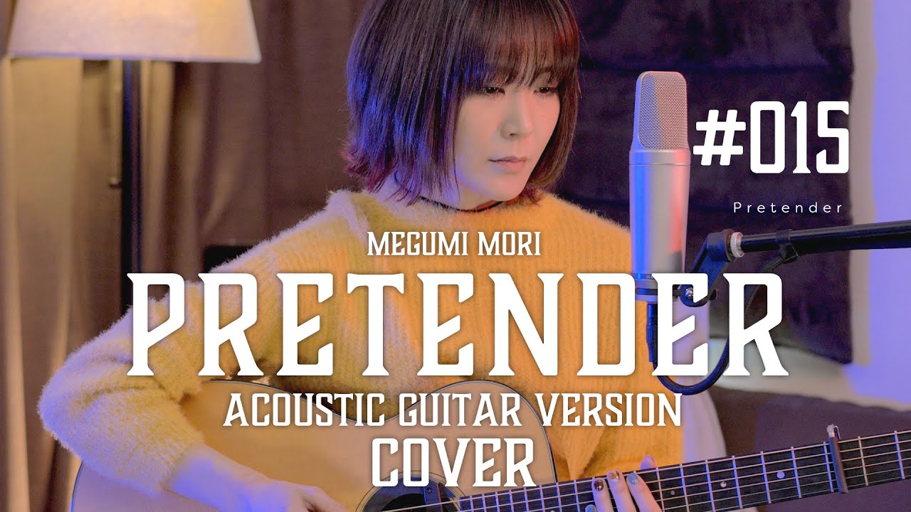 Pretender / Official髭男dism　Cover by megumi mori〔015〕