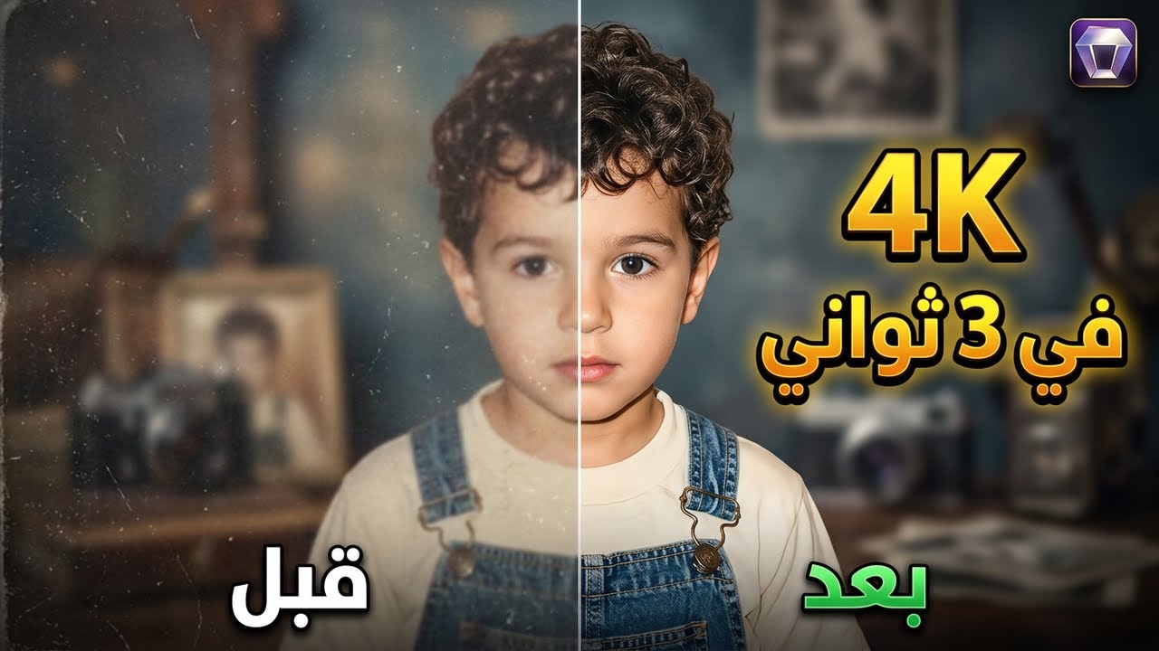 تحذير 🚫 لا تحذف صورك القديمة! حولت صورة 