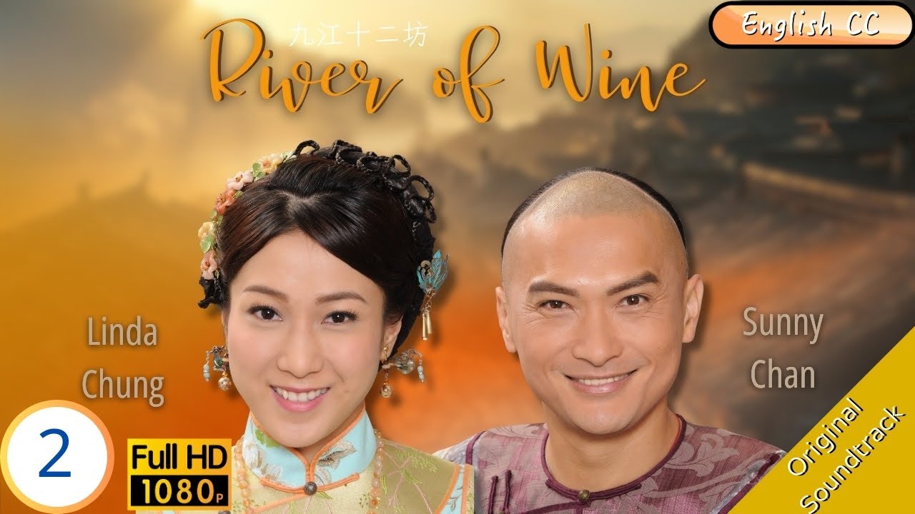 [Eng Sub] | TVB Drama | River of Wine 九江十二坊 2/25 | Bowie Lam Linda Chung Sunny Chan | 2011