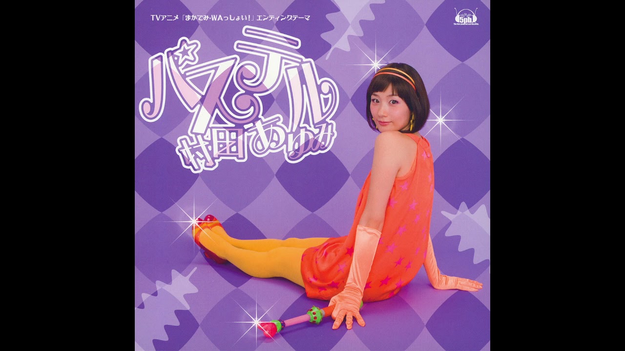 Ayumi Murata - Pastel (Audio)