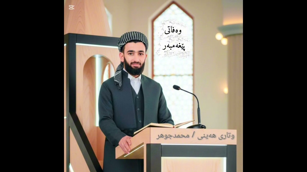 وتاری هەینی ...