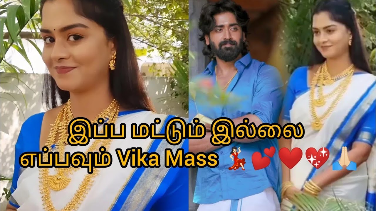 இப்ப மட்டும் இல்லை எப்பவும் Vika Mass 💃🏻💕❤️💖🙏🏻