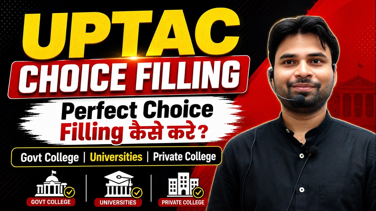 🔥 UPTAC Counselling 2026 | Лучший порядок выбора предпочтений по рейтингу ✅ Полное руководство по...