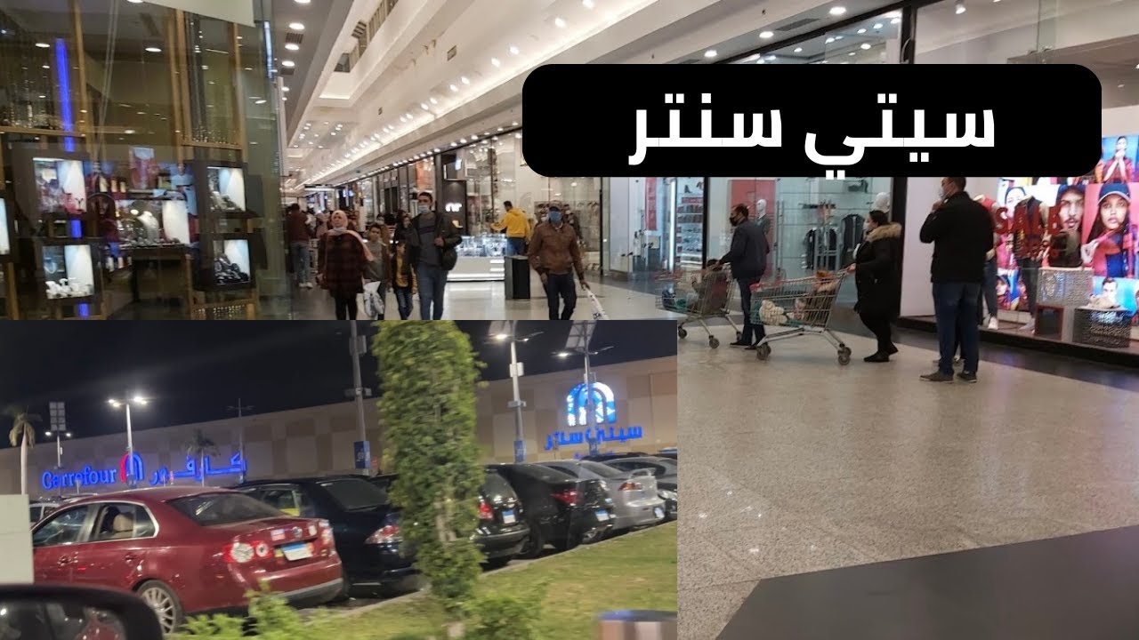 روحنا سيتي سنتر ومشترياتي من امتنان (يوم خفيف)