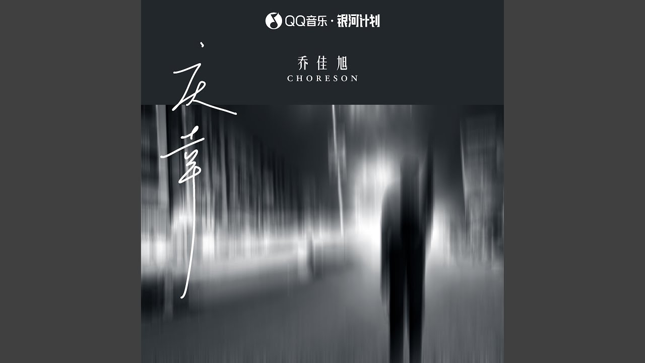 庆幸