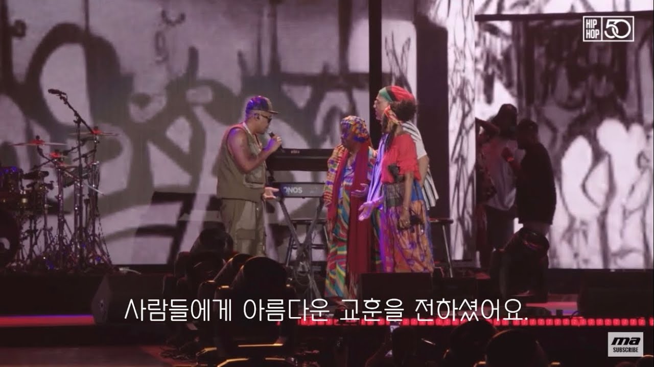 힙합 50주년 특집 공연에서 '나스'의 소개를 받는 'DJ 쿨허크' 가족들