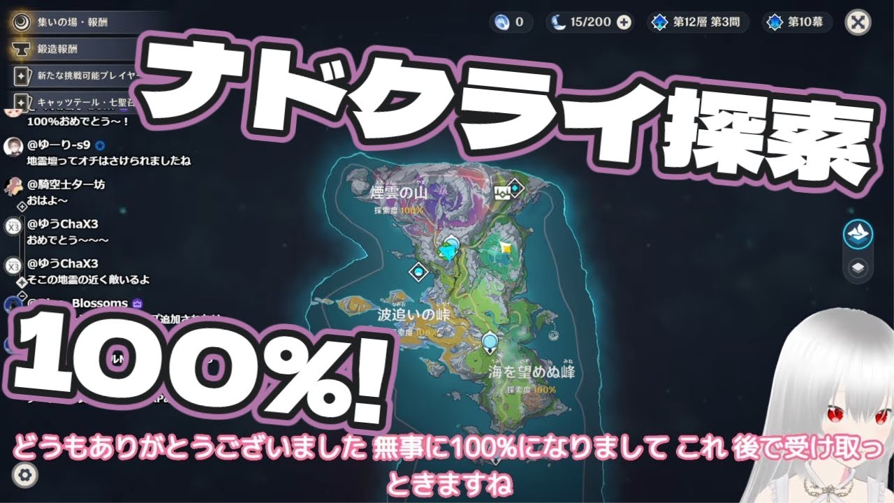 【原神/マルチ歓迎(初見さん優先🔰)】ナドクライ探索とか！まったり日常プレイ配信【白鷺朱音/#朱音のお茶会 】 #原神 #新人vtuber #genshinimpact