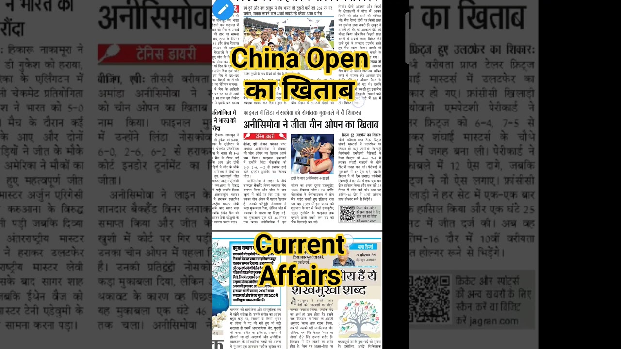 current Affairs bihar news #facts #gk #competitiveexams #motivation #currentaffairs #currentevents