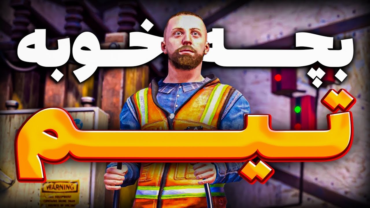سرور ۱۰۰۰ نفره بود ولی تیممون منو داشت 😎 | Rust
