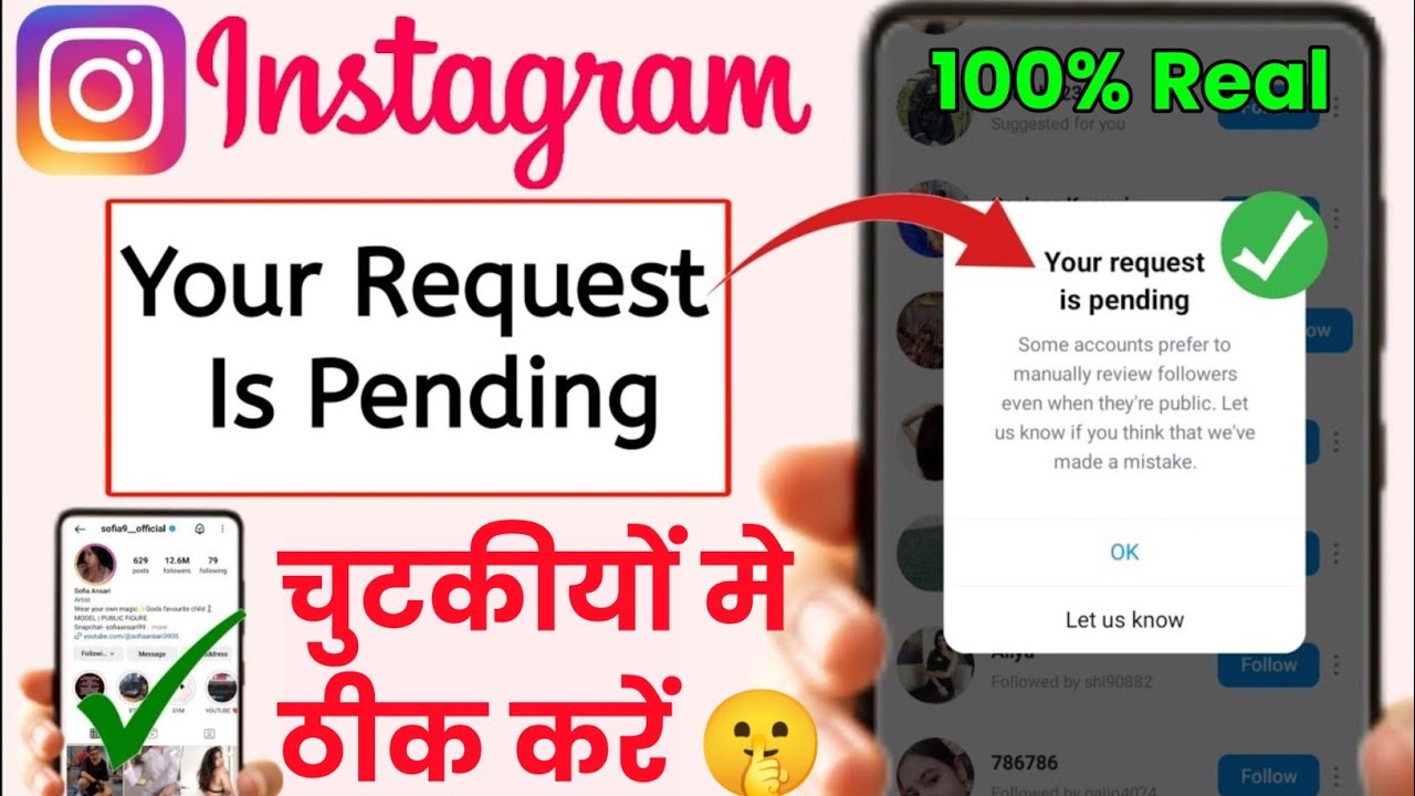 Instagram follow problem | Instagram your request is pending | your request is pending instagram
