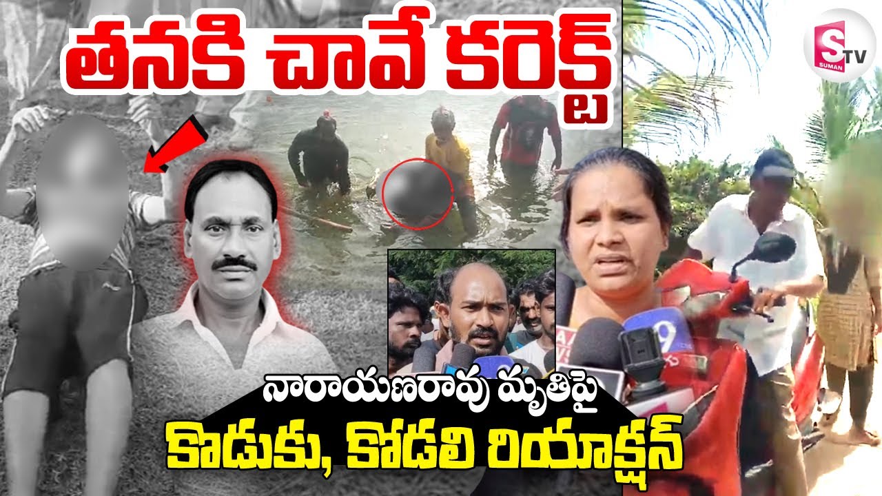 LIVE🔴: తనకి చా_వే కరెక్ట్! | Tuni Old Man Narayana Rao Incident | Kakinada | @sumantvdigitallive