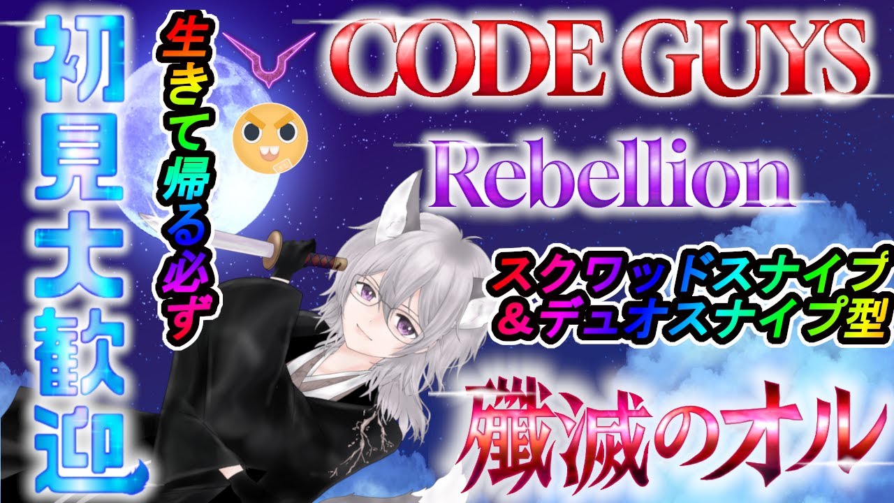 フォールガイズに笑いと楽しさを見つけるのは間違っているだろうか#307　スクデュオ型５７【#視聴者参加型】