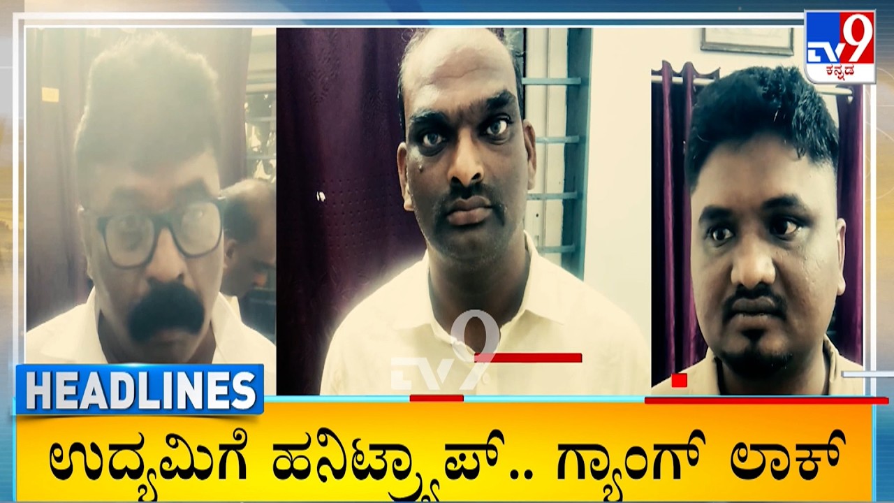 TV9 Kannada Headlines At 8AM (08-03-2026)