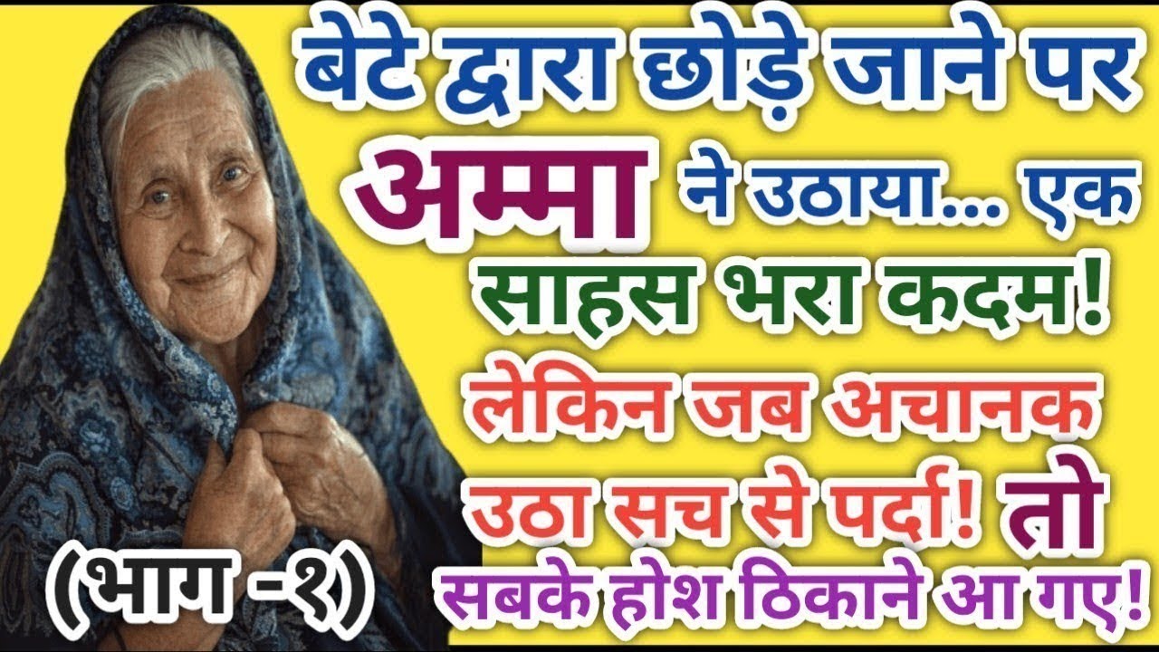 Suvichar | An Emotional & Hearttouching Story| Sacchi Kahani | motivational  |@storybyrnk15 