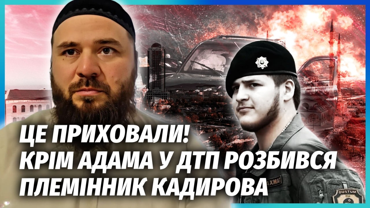 В ЭФИР ВЫШЕЛ ДВОЙНИК СЫНА КАДИРОВА! Адама спрятали в больнице, СЧЕТ ПОШЕЛ НА ДНИ. В Кремле разъярены