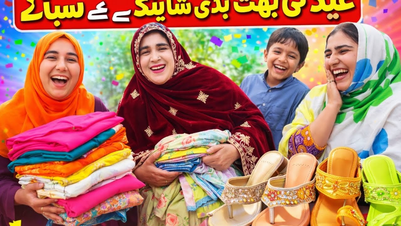 Eid, Ki, Baat, 🛍️buddy Saba￼ 👗Ni Ki  shopping 🛍️￼Saba father Vlog ￼