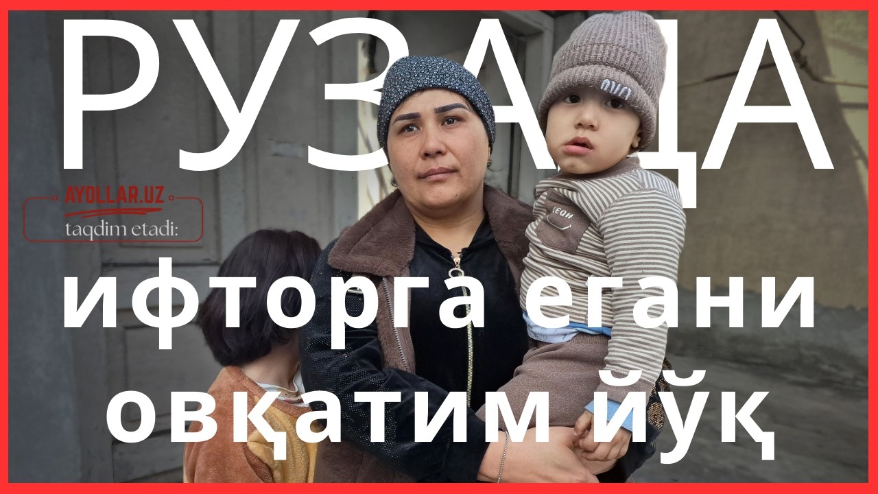 Бегона уйда йиғлаган болалар: Бўлинган оила фожиаси