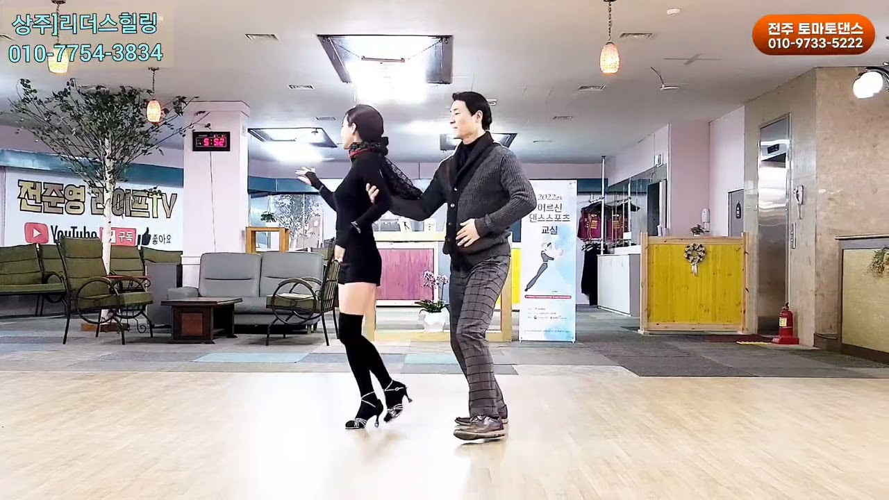 대한생활체육회#사교댄스스포츠협회