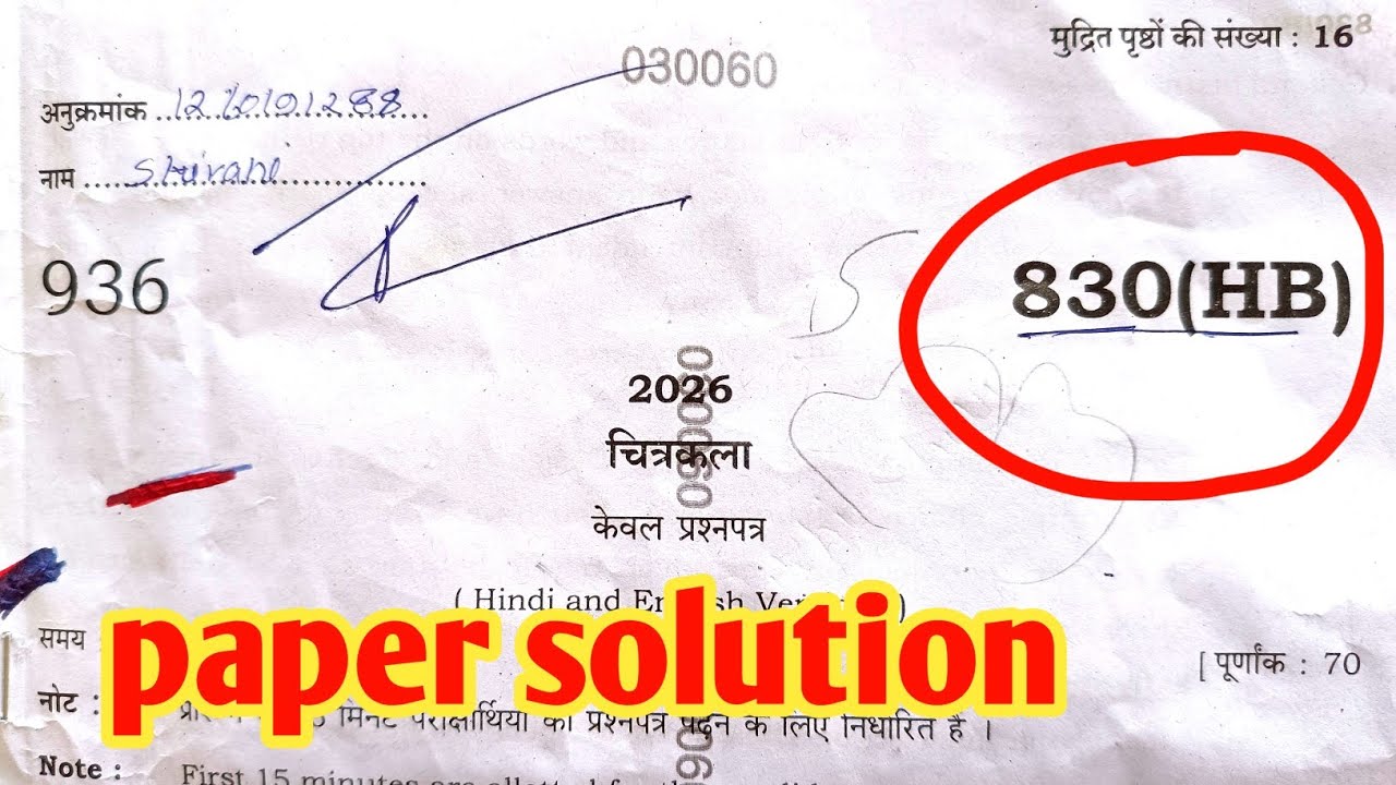 class 10th drawing paper solution| code 830 ( HB ) | class 10th painting paper solution code 830 HB