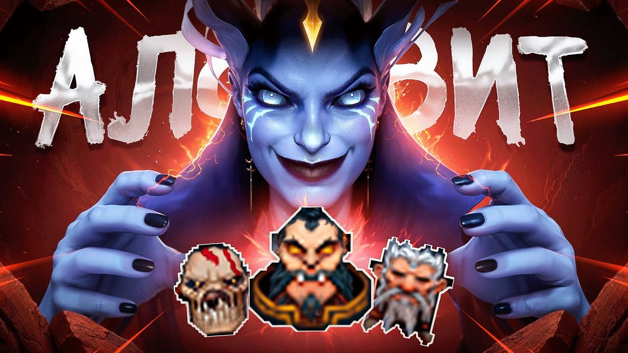 ИГPAЮ HA ВCEX ГEPOЯХ ПO АЛФABИTУ B MИДУ #17
