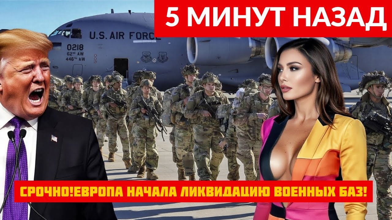 Почему Трамп разрушает НАТО своими руками? НОВОСТИ РОССИИ