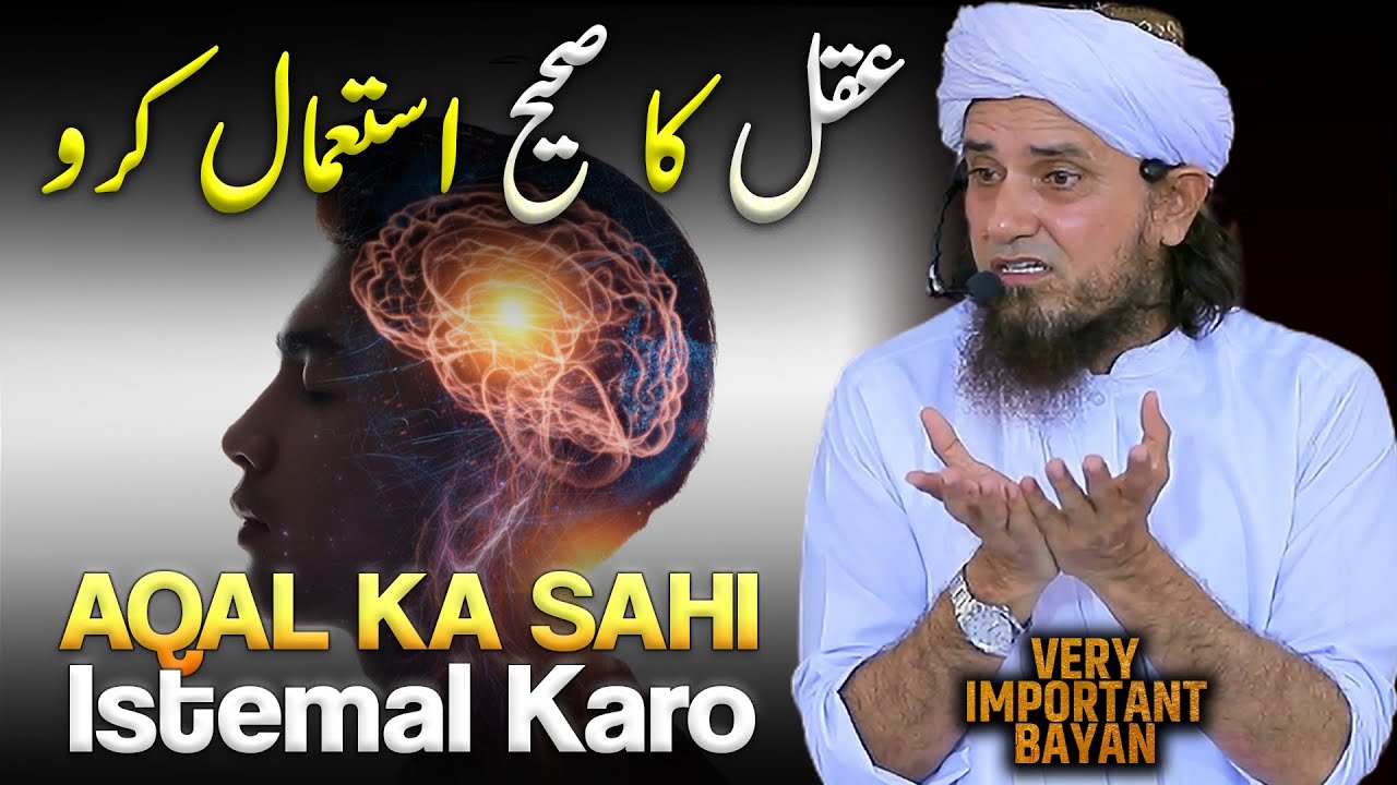 Aqal Ka Sahi Istemal Karo. | Very Important Bayan |  Mufti Tariq Masood