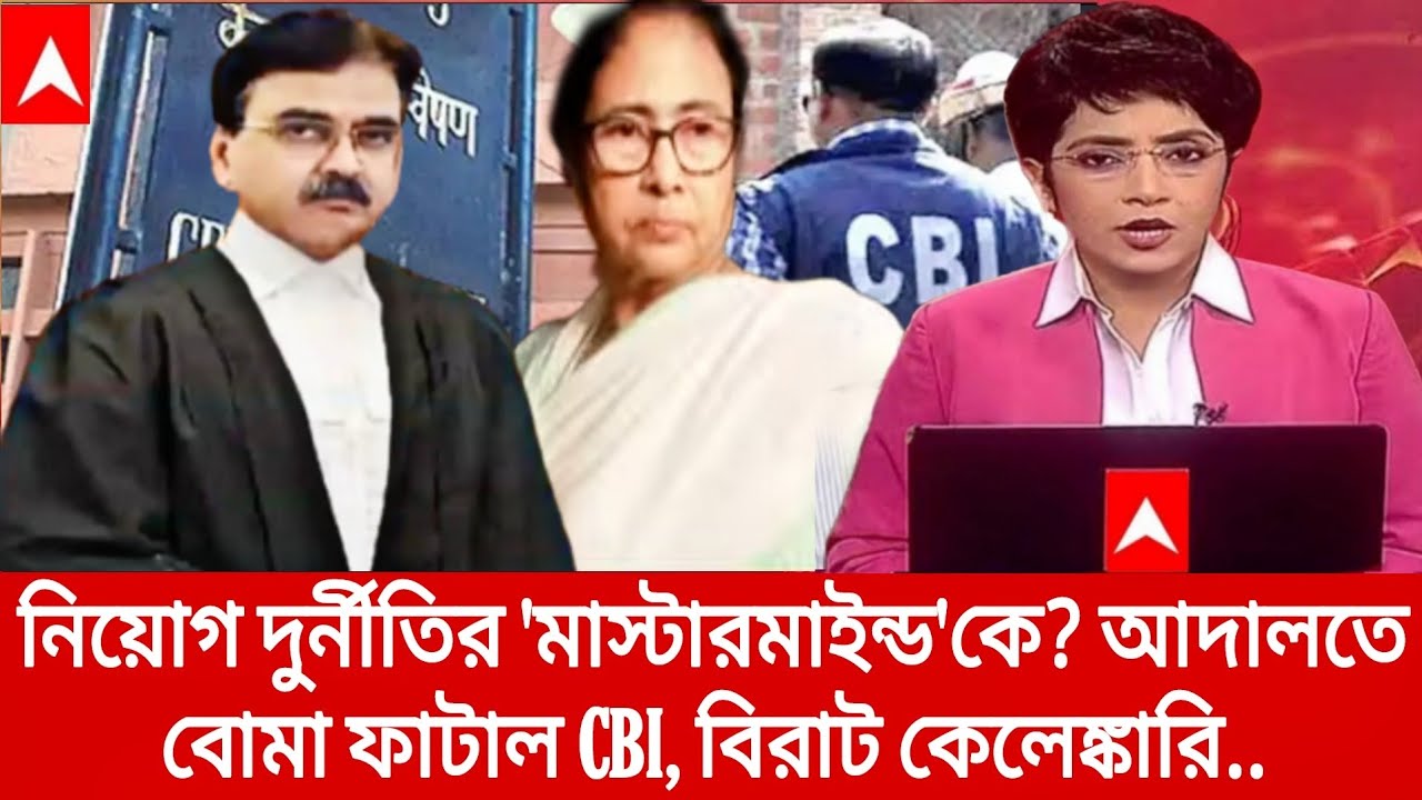 Primary TET 2014 latest news,primary TET 2014 big update,CBI Big Breking News,high Court,DD,CBI...