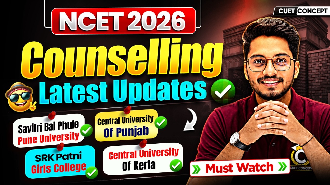 NCET ITEP 2026 | Latest Updates NCET 2026 Counselling ✅ Merit Lists & Registrations Open Must Watch👍