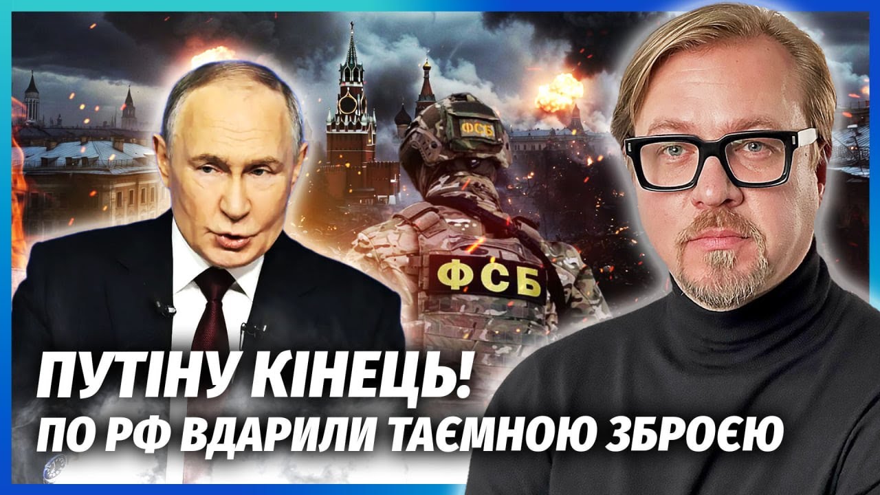 ⚡️ЗАМАХ ФСБшників НА ПУТІНА! Йде ЗАКОЛОТ ГЕНЕРАЛІВ. Ракети дістали МІСТ У КРИМУ. Флот заблокували