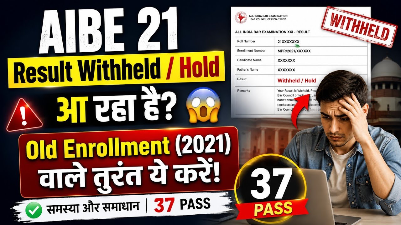 AIBE 21 Result Withheld / Hold आ रहा है? 😱 Old Enrollment (2010) वाले तुरंत ये करें!