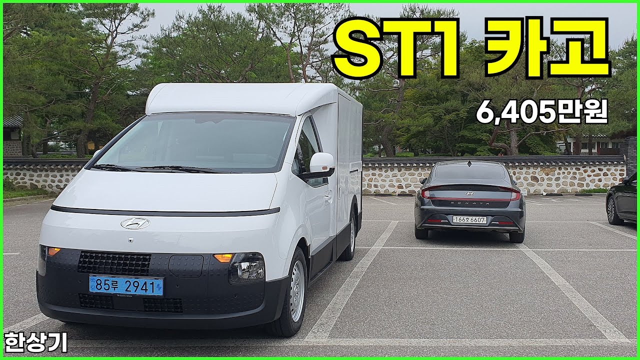 Hyundai ST1 Cargo Test Drive: 317km Range on a Single Charge, 64.05 Million Won (Hyundai ST1 Carg...