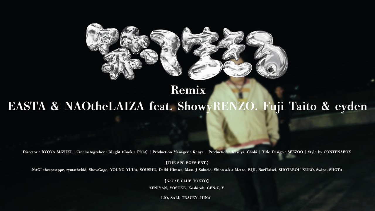 EASTA & NAOtheLAIZA - 笑って生きる (Remix) feat. ShowyRENZO, Fuji Taito & eyden  [Official Music Video]