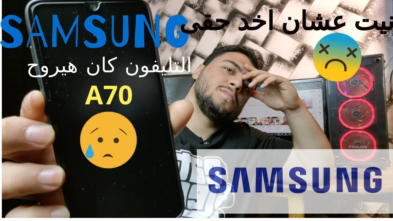 مشكلتى مع سامسونج مصر😱 | ازاى تقدر تاخد حقك من التوكيل