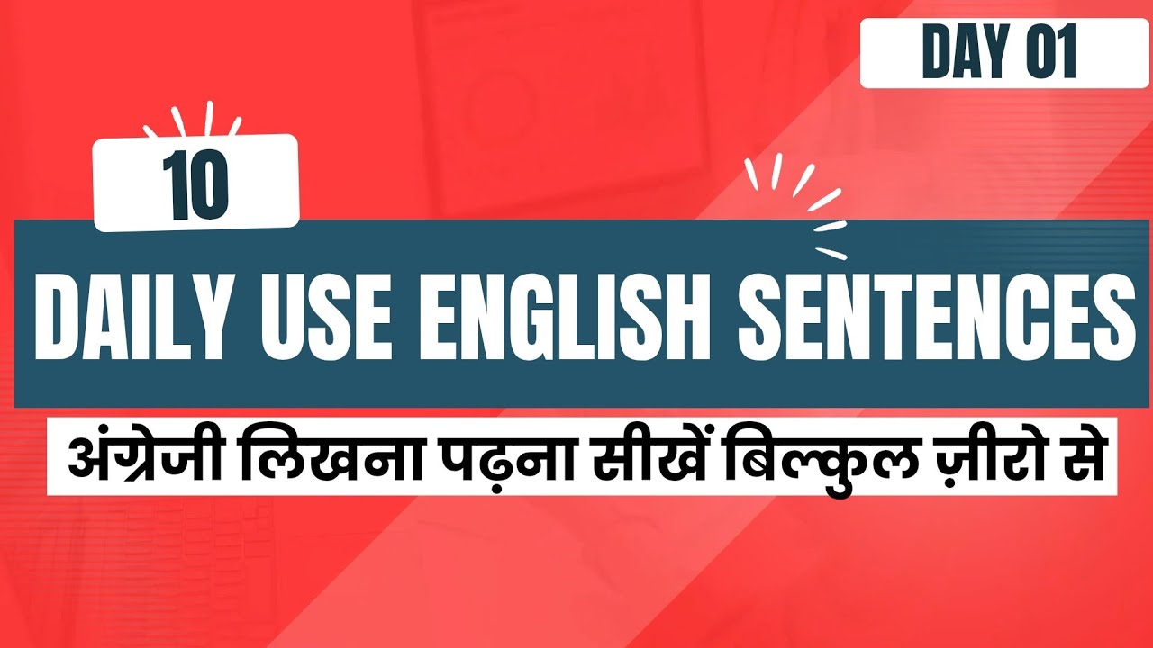 10 Daily Use English Sentences | English Speaking Practice | Day 01 | Learn English for Beginners