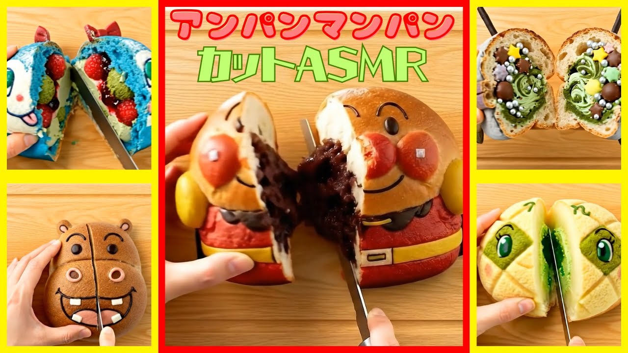アンパンマンパンカットASMR【Full】