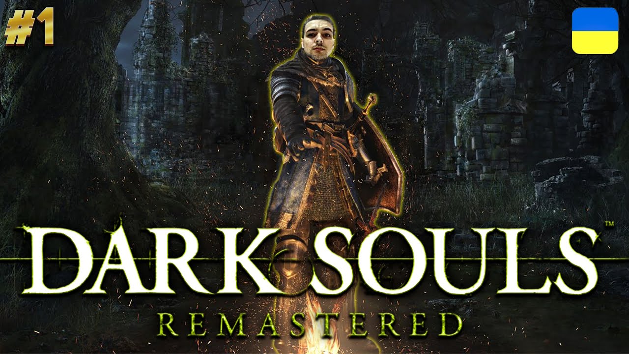 Вперше Граю у Dark Souls: Remastered | Проходження Українською #1 | SHLADIK SHOW