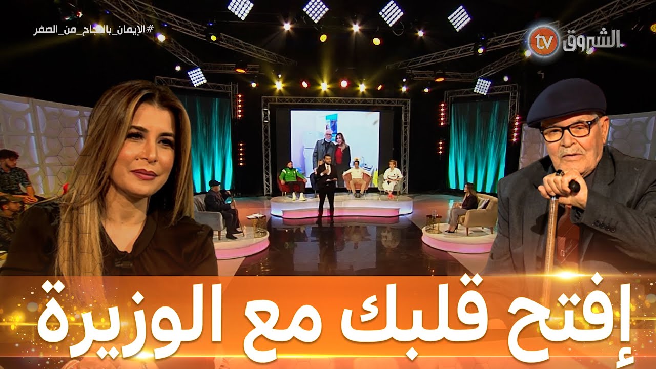 #شاهد