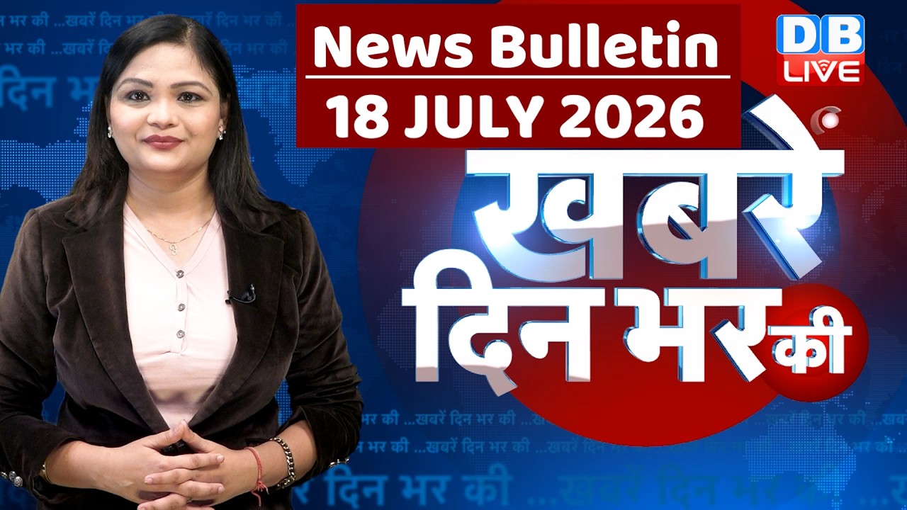 din bhar ki khabar |news of the day, hindi news india | top | NEET | rahul gandhi | protest #dblive