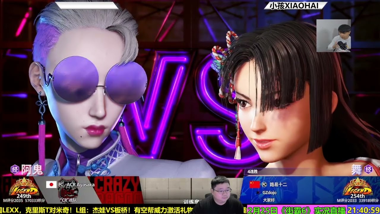 2月25日街霸6小孩火舞排位赛 SF6 XIAOHAI MAI RANKED MATCHES