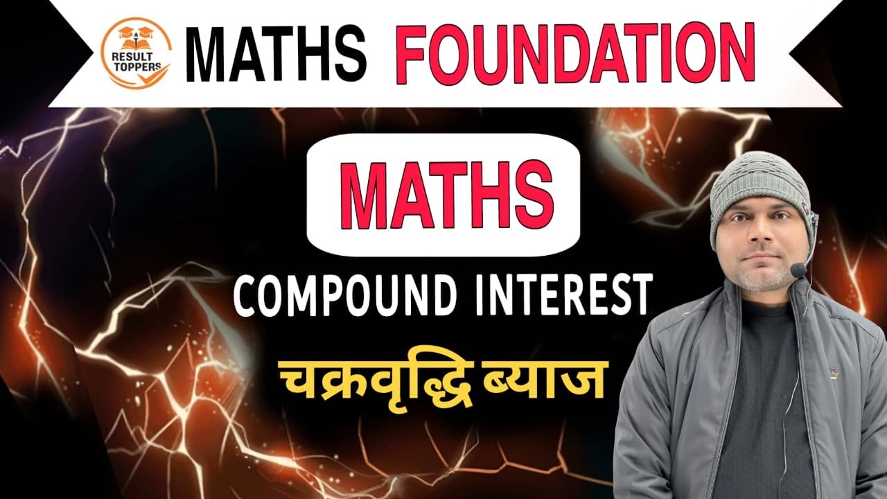 COMPOUND INTEREST TRICKS | Maths Foundation Batch | CLASS - 2 | SSC की तैयारी करें #mathstricks