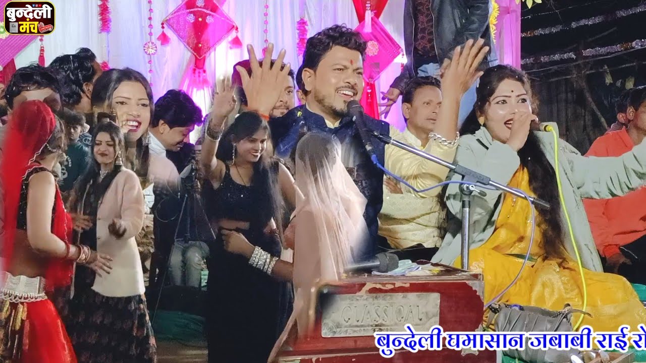 रोशनी राजपूत के घर धमाकेदार जबाबी राई 👉 कृष्ण कुमार रंगीला दीक्षा भारती अरबिन्द कुशवाहा राकेश कमाल 