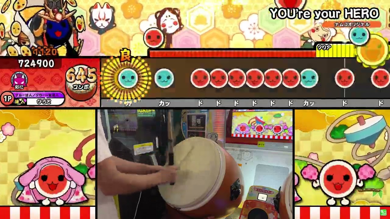 【太鼓の達人】YOU're your HERO 全良【太鼓の達人 ニジイロVer.】