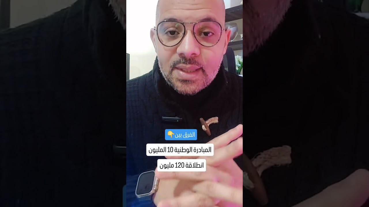 انطلاقة ودعم المبادرة#maroc #daam #indh #intilaka #المغرب #انطلاقة #المبادرة_الوطنية_للتنمية_البشرية