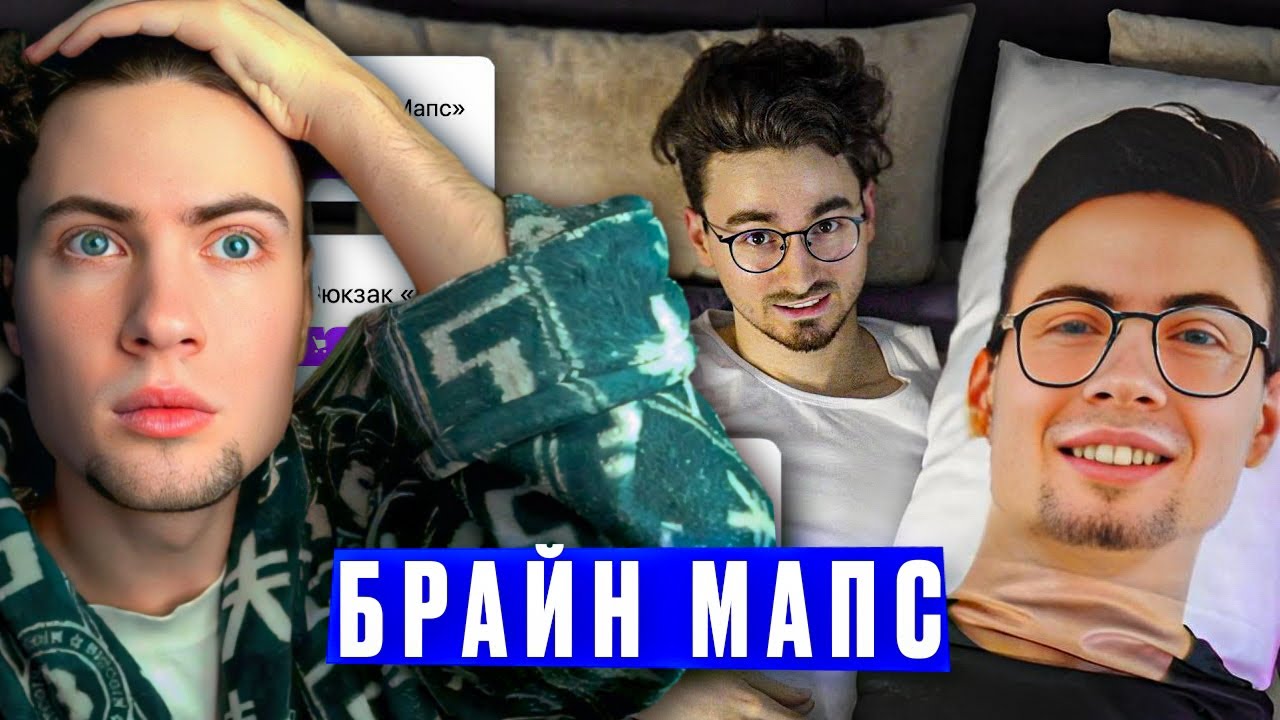 Заказал свой ФЕЙК МЕРЧ на маркетплейсах (подаю в суд) БРАЙН МАПС РЕАКЦИЯ THEBRAINMAPS