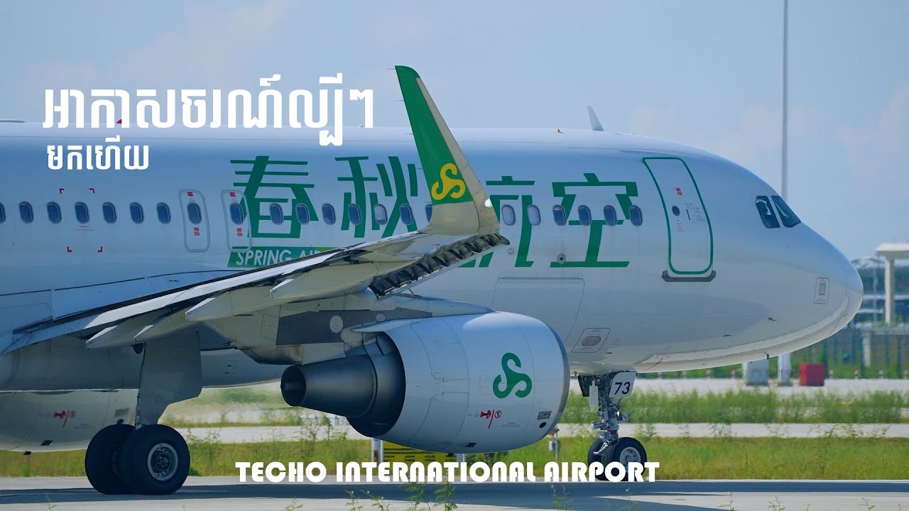ចុះពេលព្រឹក Cathay Pacific & Etihad at Techo International airport ព្រលានយន្តហោះតេជោ 🇰🇭