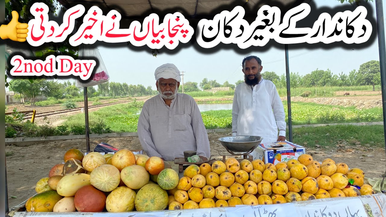 Shop Without Shopkeeper  2nd day result  dist | Faisalabad @Punjabibest4ever 